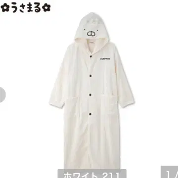 우사마루 룸 가운 룸웨어 아베일 M L