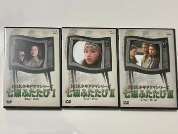 NHK 소년 드라마 시리즈 나나세 다시 한번 1~3권