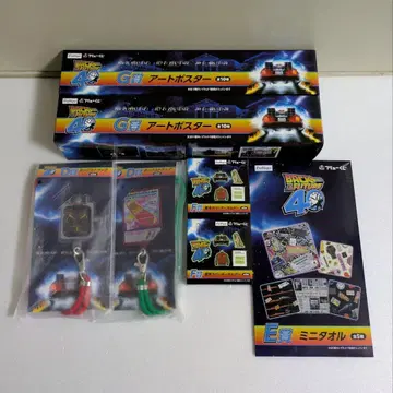 백 투 더 퓨처 후류 복권 D상 E상 F상 G상 세트