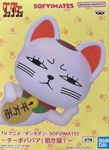 단다단 SOFVIMATES ~터보 바바아(마네키네코)~ 피규어