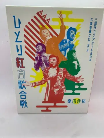 쿠와타 케이스케 히토리 홍백가합전