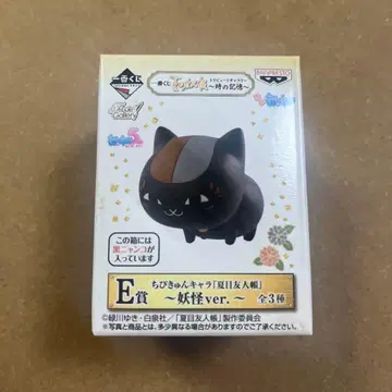 나츠메 우인장 E상 치비큥 요괴ver. 블랙냥코