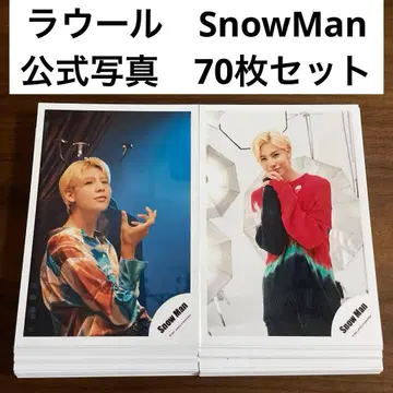 라울 공식 사진 70장 세트 SnowMan 기간 한정 덤 포함