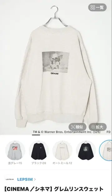 lepsim 그렘린 맨투맨