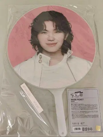 SEVENTEEN FOLLOW AGAIN 부채 미개봉 새상품 우지