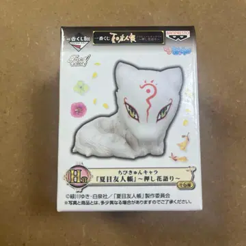 나츠메 우인장 제일복권 치비큥 캐릭터 냥코센세 마다라