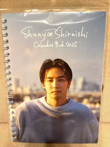 시라이시 슌야 Shunya Shiraishi 달력 북 2025