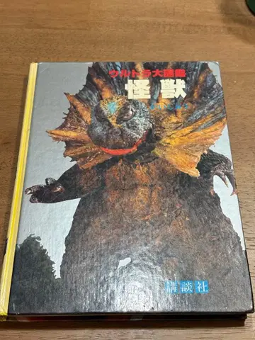 울트라 대도감 괴수