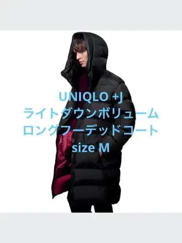 컨디션 최상 유니클로 +J 라이트 다운 볼륨 롱 후디드 코트 블랙