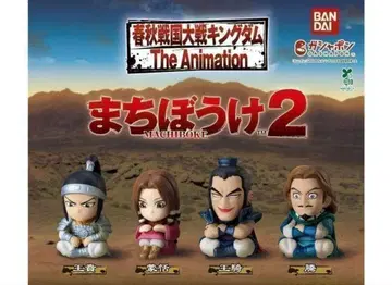 킹덤 기다림 2 가챠가챠 전 4종 컴플리트