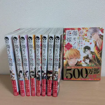 상처투성이 신부 1~9권