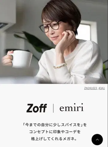 Zoff emiri 브라운 라운드 안경