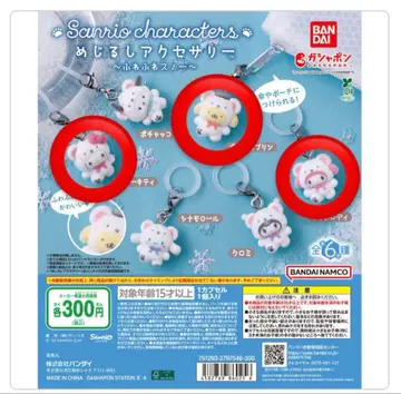 산리오 메지루시 액세서리 복슬복슬 스노우 키티 마이멜로디 푸딩 3종 세트