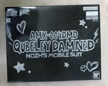 AMX-004DMD 큐베레이 담드