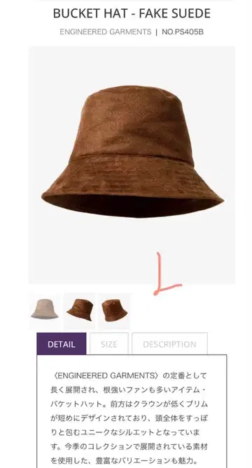 버킷햇 - 페이크 스웨이드 - 브라운