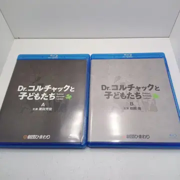 Dr. 콜척과 어린이들 A B 세트