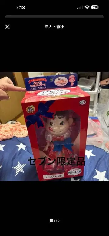 미개봉 새상품 세븐 한정판 네 nectar 콜라보 페코짱