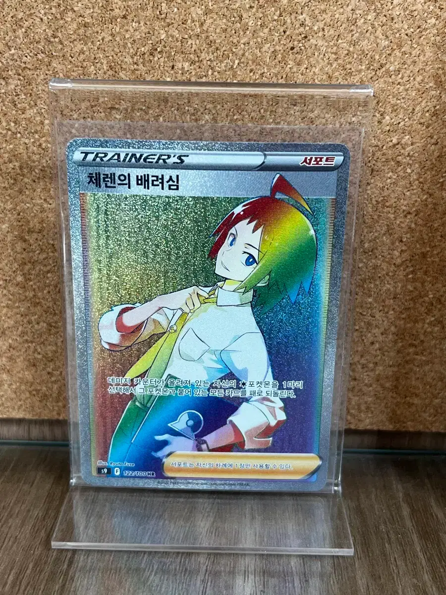 cheren's care pokemon card price GG58/GG70 Crown Zenith: Galarian Gallery Holo PSA 10 – Straw Hat Toys variation to centering Buy Cheren's Care | Brilliant
