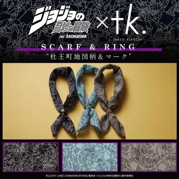 죠죠의 기묘한 모험 스카프 반지 모리오초