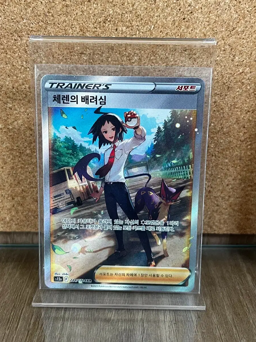 cheren pokemon card - Black & White - Emerging Powers - (Reverse Holo) Brilliant Stars Singles Pokemon Trading Card Game Ascended