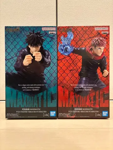 주술회전 MAXIMATIC 이타도리 유지 & 후시구로 메구미