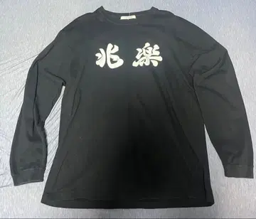 journal standard  t셔츠 XL 사이즈