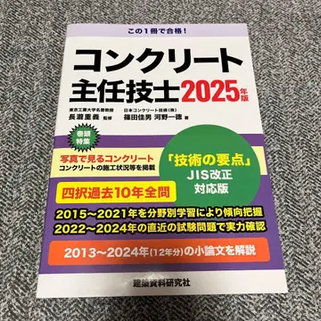네이비 콘크리트 기술사 2025년판