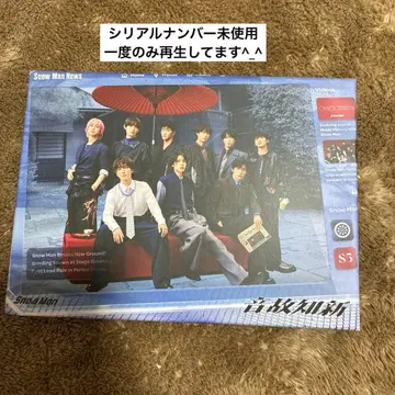 스노 SnowMan 스노우맨 온고지신 초회반 B