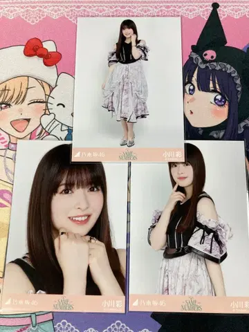 동일한 숫자 오가와 아야 컴프