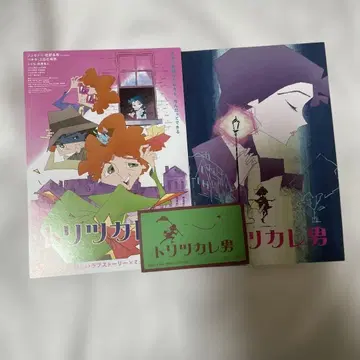 트리츠카레 남자 입장객 혜택 무대 인사 스티커