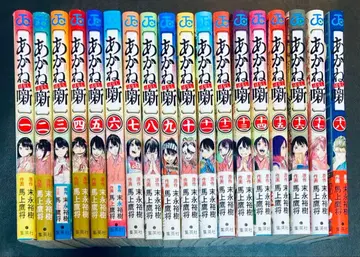 아카네 이야기 1~18권 코믹 전권 세트 스에나가 유키 우에마 타카마사