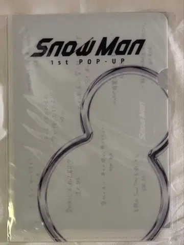 Snow Man 1st POP-UP 태국 방콕 미니 포스터