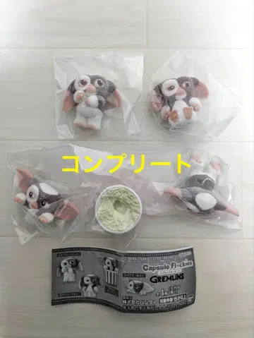 캡슐 플로키즈 그렘린 기즈모 가챠가챠 컴플리트