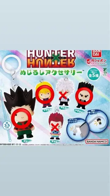 HUNTER x HUNTER 가챠 곤, 크라피카, 레오리오