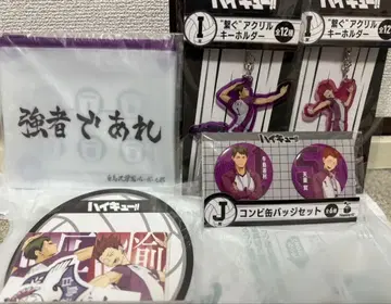 하이큐 제일복권 Happy복권 시라토리자와 세트