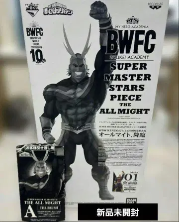 제일복권 히로아카 나의 히어로 아카데미아 SMSP A상 올마이트