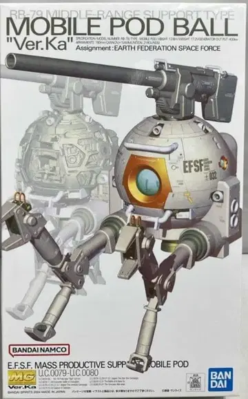 MG 볼 Ver.Ka 건담 프라모델