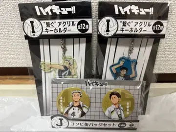 하이큐 제일복권 Happy 후쿠로다니