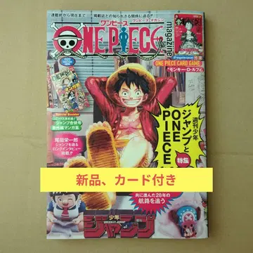 ONE PIECE magazine 20 새상품 루피 카드 포함