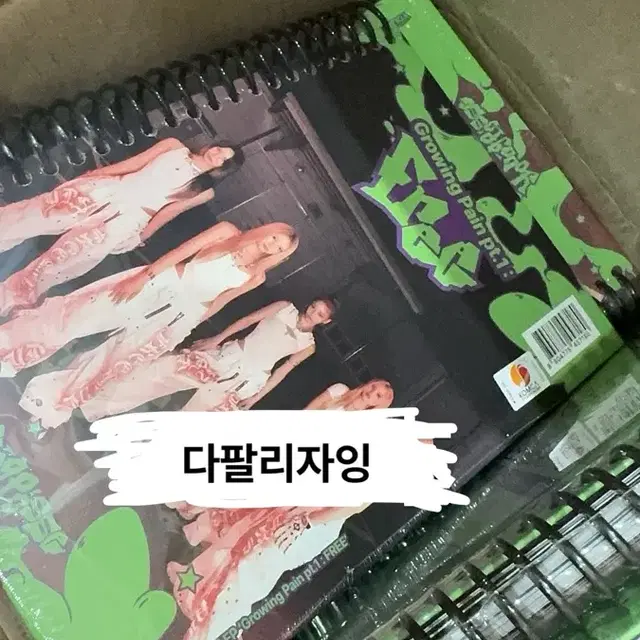 Young Poss 영파씨 프리스타일 미개봉 앨범