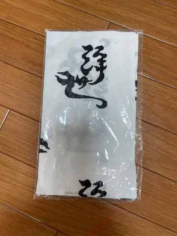 히라노 아유무 수건 ukiyo