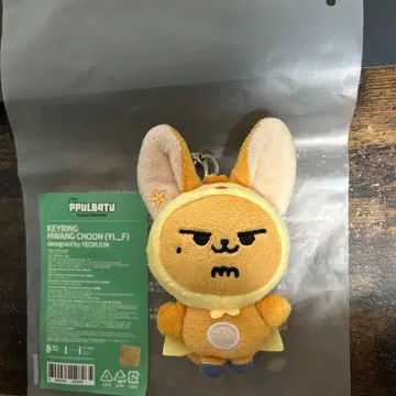 뿔바투 팬춘 초기 키링