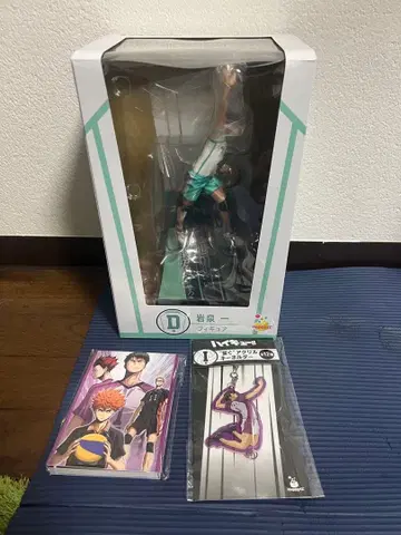 하이큐 해피 복권 D상 이와이즈미 하지메 피규어 + 덤