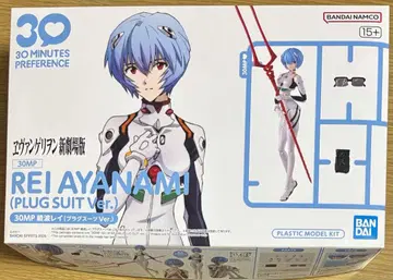 30MP 아야나미 레이 (플러그 수트 Ver.)