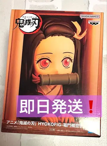 [ 당일 발송 ] 귀멸의 칼날 HYOKOFIG 카마도 네즈코 피규어