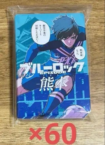 블루 록 도도부현 카드 이토시 린 구마모토