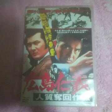 히로시마 인의 인질 탈환 작전 ('76 도에이)