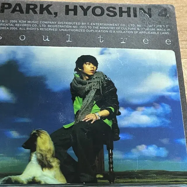 박효신 Soul Tree 앨범 4집