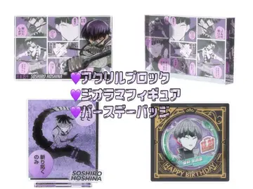 괴수 8호 호시나 소우시로 벌스데이 굿즈 세트