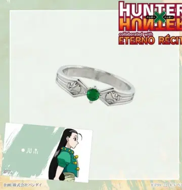 h x h 콜라보 반지 이르미 21호